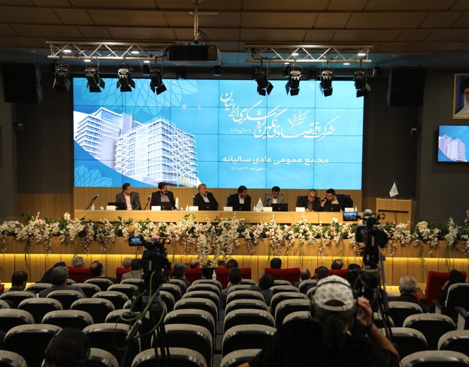 مجمع سالیانه هلدینگ نگین گردشگری ایرانیان